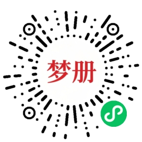 请用微信扫描小程序码获取密码