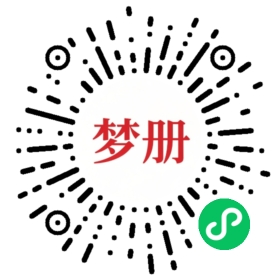 请用微信扫描小程序码获取密码