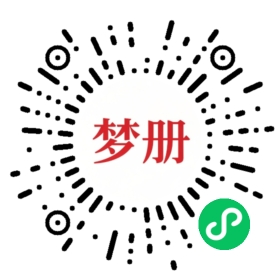 请用微信扫描小程序码获取密码