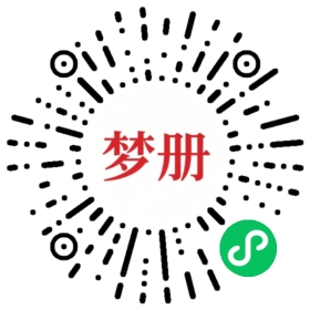 请用微信扫描小程序码获取密码