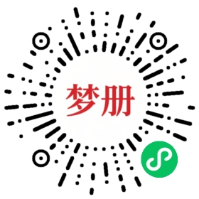 请用微信扫描小程序码获取密码