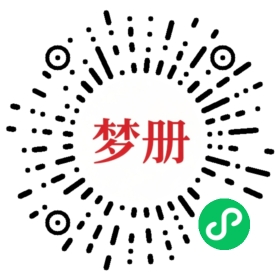 请用微信扫描小程序码获取密码