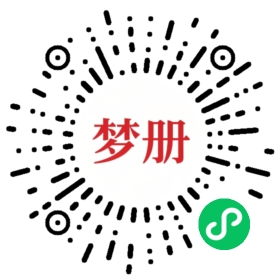 请用微信扫描小程序码获取密码
