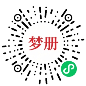 请用微信扫描小程序码获取密码
