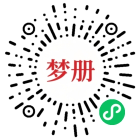 请用微信扫描小程序码获取密码