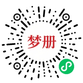 请用微信扫描小程序码获取密码