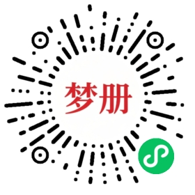 请用微信扫描小程序码获取密码