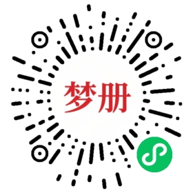 请用微信扫描小程序码获取密码