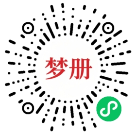 请用微信扫描小程序码获取密码