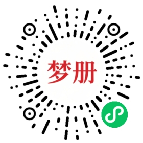 请用微信扫描小程序码获取密码