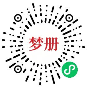 请用微信扫描小程序码获取密码