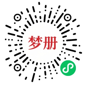 请用微信扫描小程序码获取密码