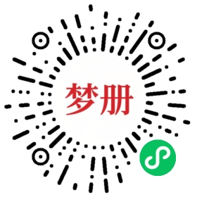 请用微信扫描小程序码获取密码