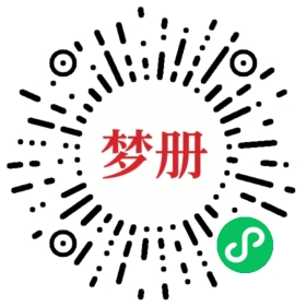 请用微信扫描小程序码获取密码