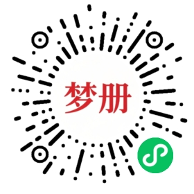 请用微信扫描小程序码获取密码