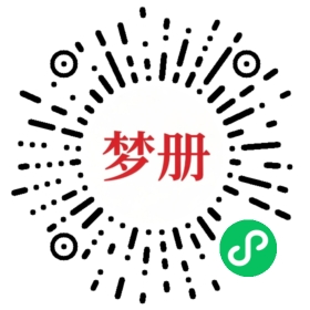 请用微信扫描小程序码获取密码
