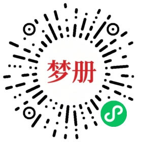 请用微信扫描小程序码获取密码