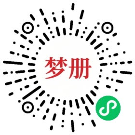 请用微信扫描小程序码获取密码