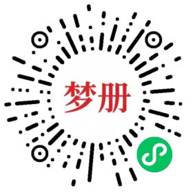 请用微信扫描小程序码获取密码
