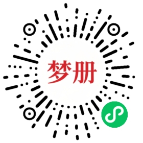 请用微信扫描小程序码获取密码