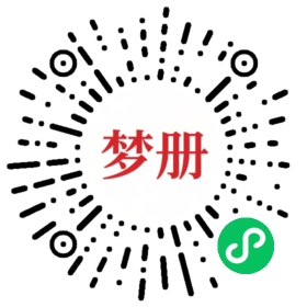 请用微信扫描小程序码获取密码