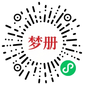 请用微信扫描小程序码获取密码