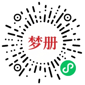 请用微信扫描小程序码获取密码