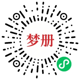 请用微信扫描小程序码获取密码
