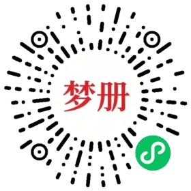 请用微信扫描小程序码获取密码