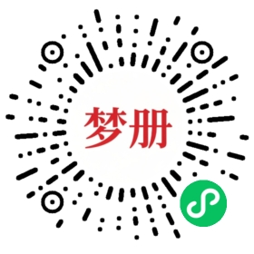 请用微信扫描小程序码获取密码