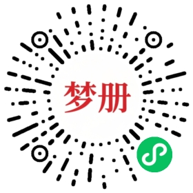 请用微信扫描小程序码获取密码