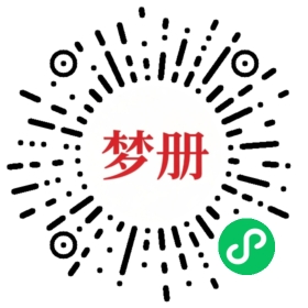 请用微信扫描小程序码获取密码