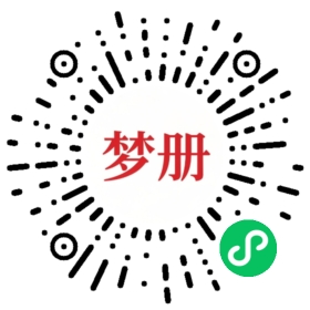 请用微信扫描小程序码获取密码