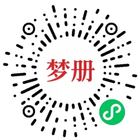 请用微信扫描小程序码获取密码