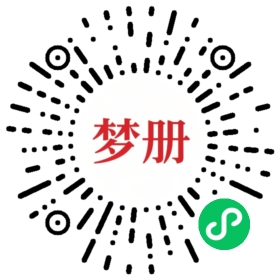 请用微信扫描小程序码获取密码