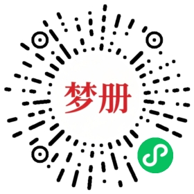 请用微信扫描小程序码获取密码