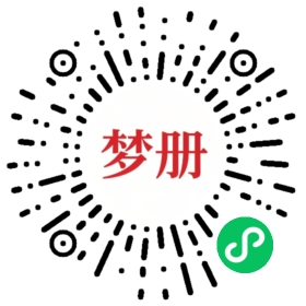 请用微信扫描小程序码获取密码
