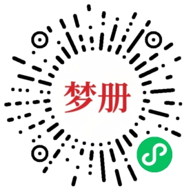 请用微信扫描小程序码获取密码