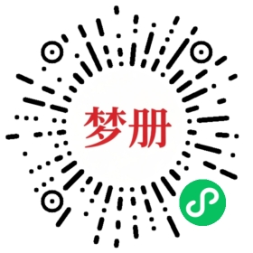 请用微信扫描小程序码获取密码