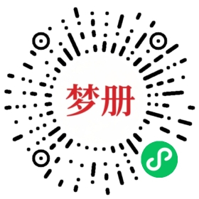 请用微信扫描小程序码获取密码