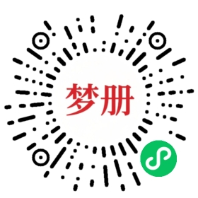 请用微信扫描小程序码获取密码