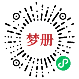 请用微信扫描小程序码获取密码