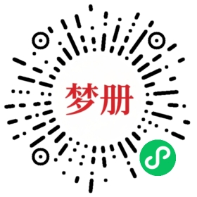 请用微信扫描小程序码获取密码