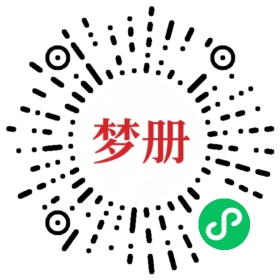 请用微信扫描小程序码获取密码