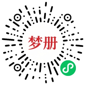 请用微信扫描小程序码获取密码