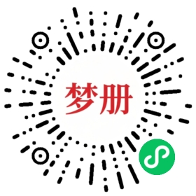 请用微信扫描小程序码获取密码