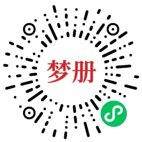 请用微信扫描小程序码获取密码