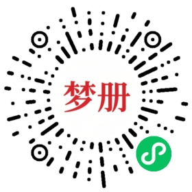 请用微信扫描小程序码获取密码