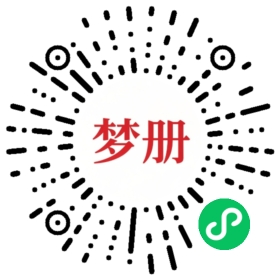 请用微信扫描小程序码获取密码