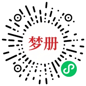 请用微信扫描小程序码获取密码